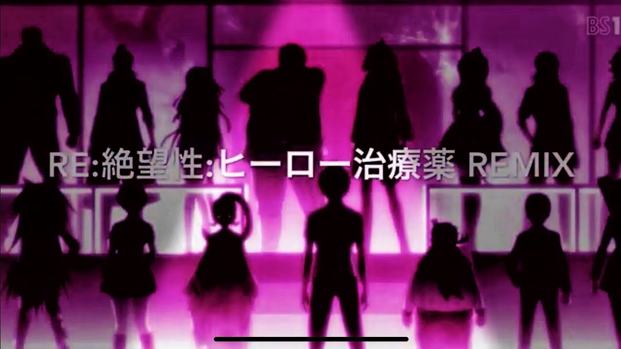 絶望性:ヒーロー治療薬 Remix2021(Off Vocal)