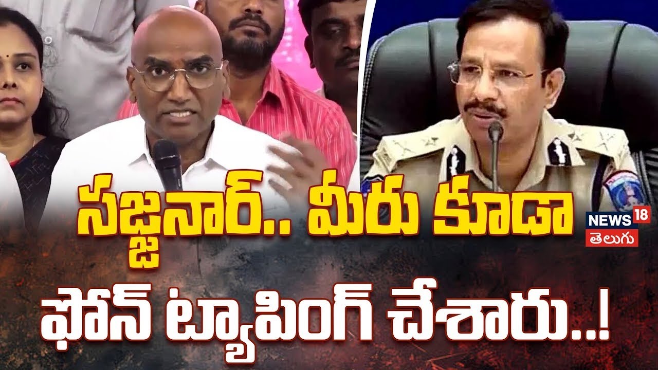 🔴LIVE| RS Praveen Kumar Questions Sajjanar| మీరు కూడా ఫోన్ ట్యాపింగ్ చేశారు| Phone Tapping Case|N18L