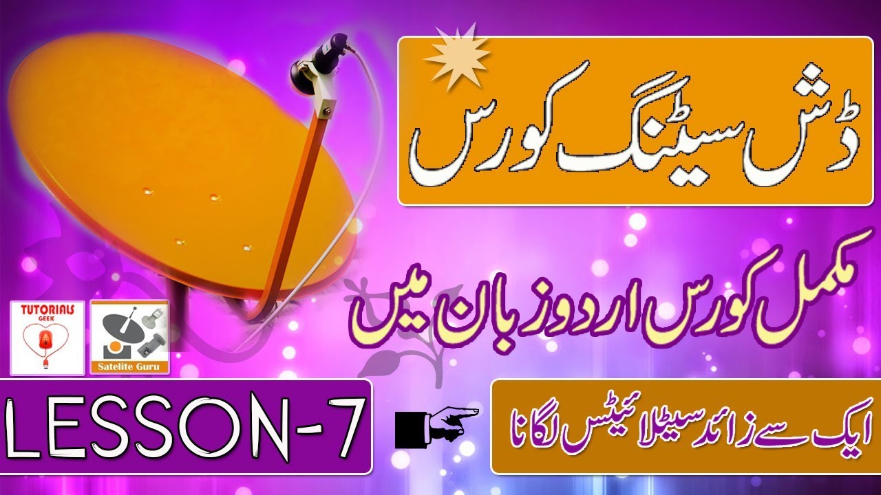 Satellite Dish Setting Complete Course - Lesson 7