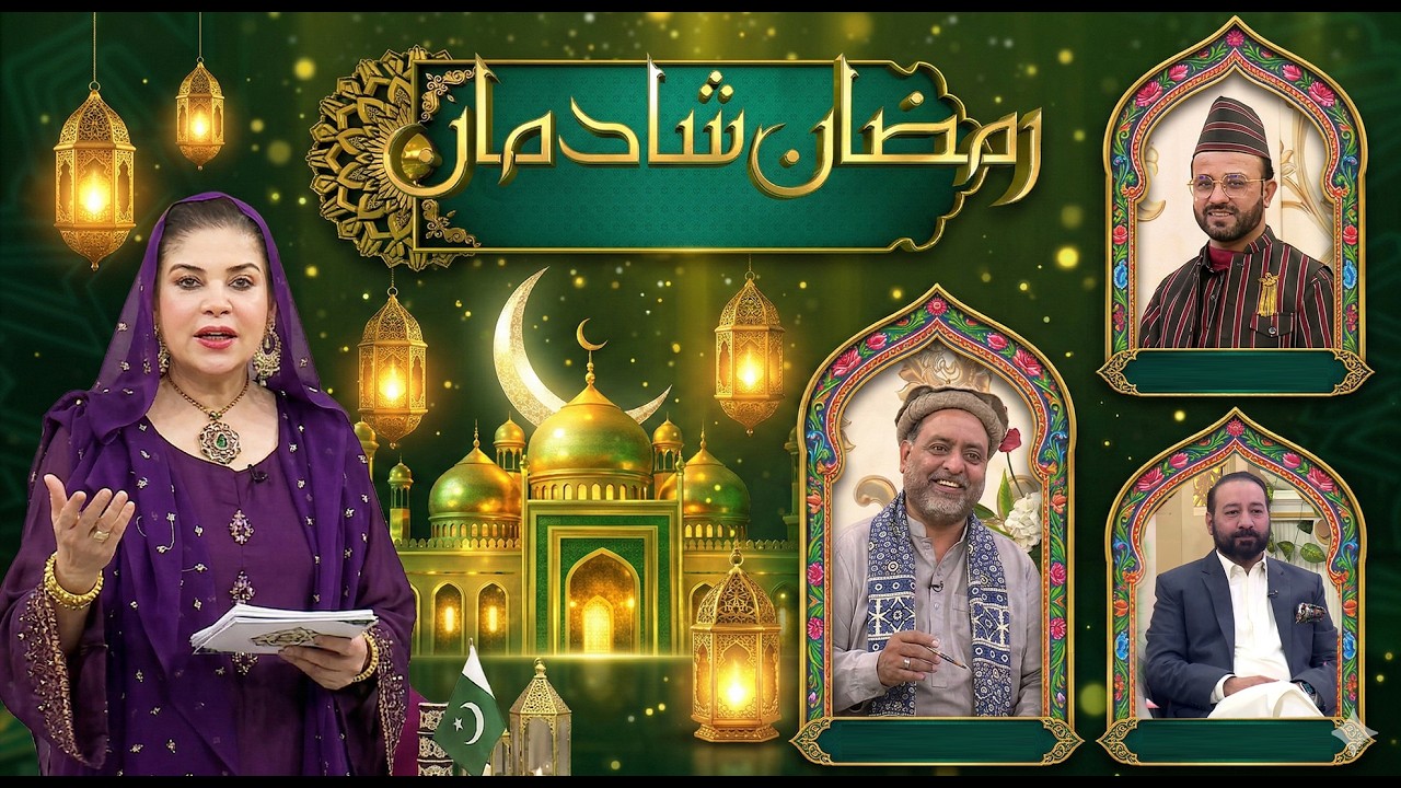 Ramzan Shadman | Mishi Khan | Special Ramzan Transmission | Guests, Cooking, Naat & Islamic Segment