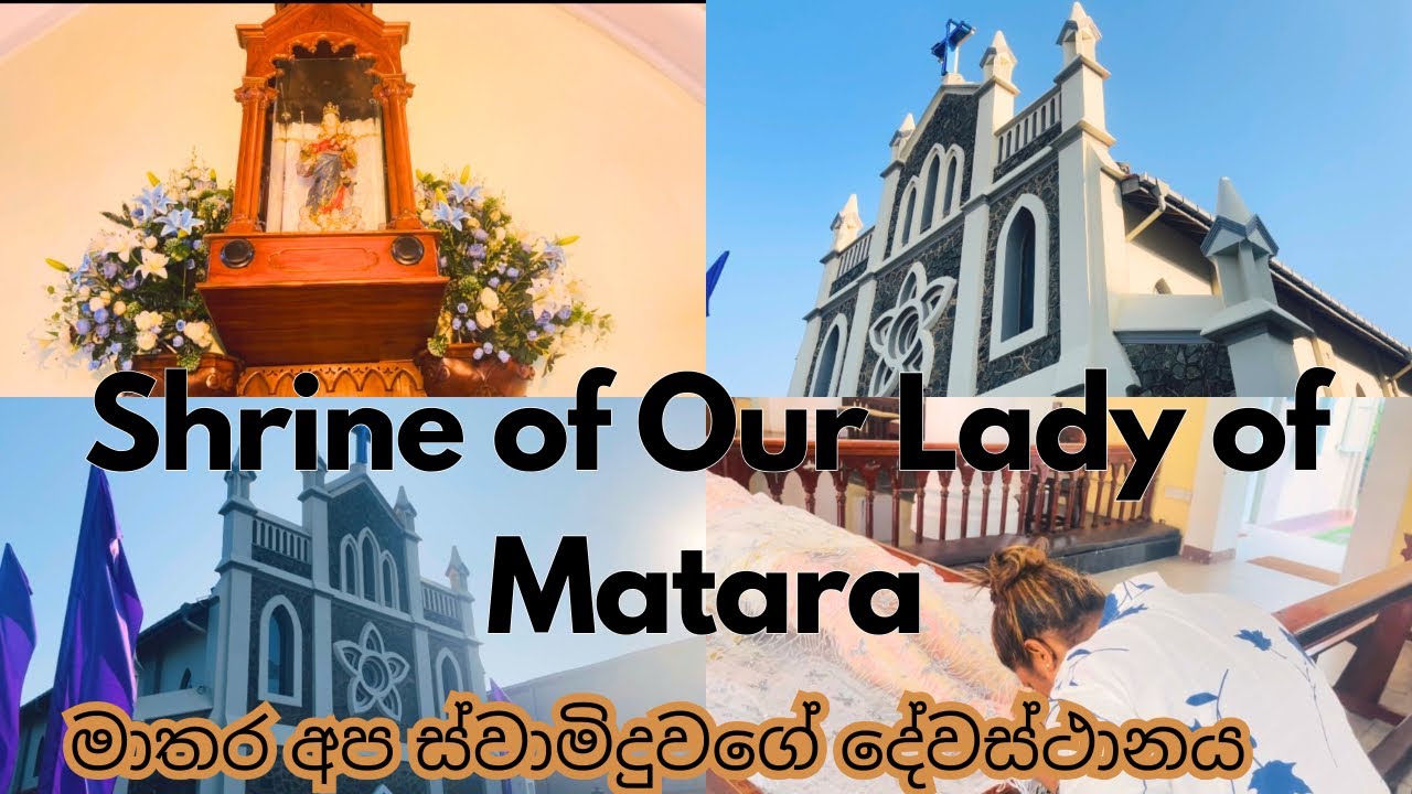 Shrine of our lady of Matara | මාතර අප ස්වාමිදුවගේ දේවස්ථානය