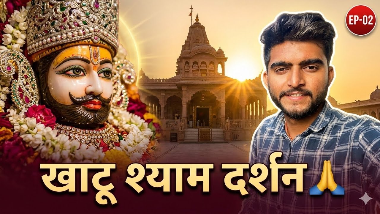 फाल्गुन मेले में श्याम जी का चमत्कार देखिए! | Khatu Shyam