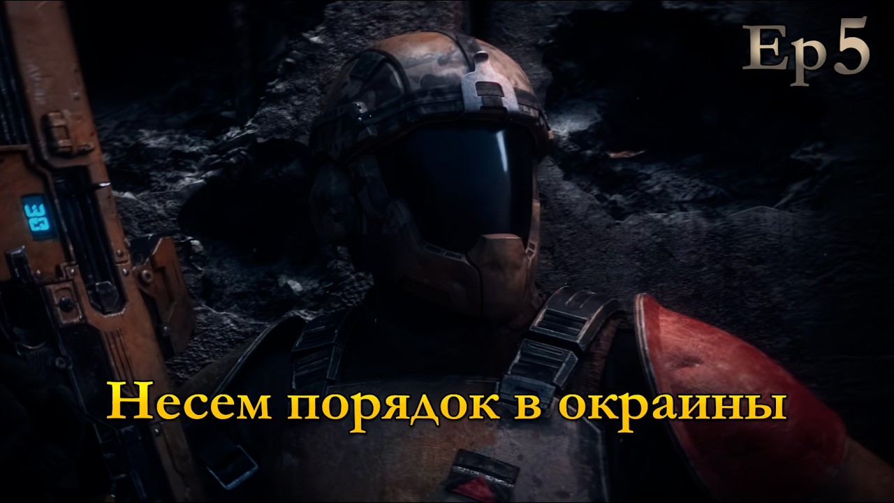 В ожидании мощных кадров [MENACE] макси сложность