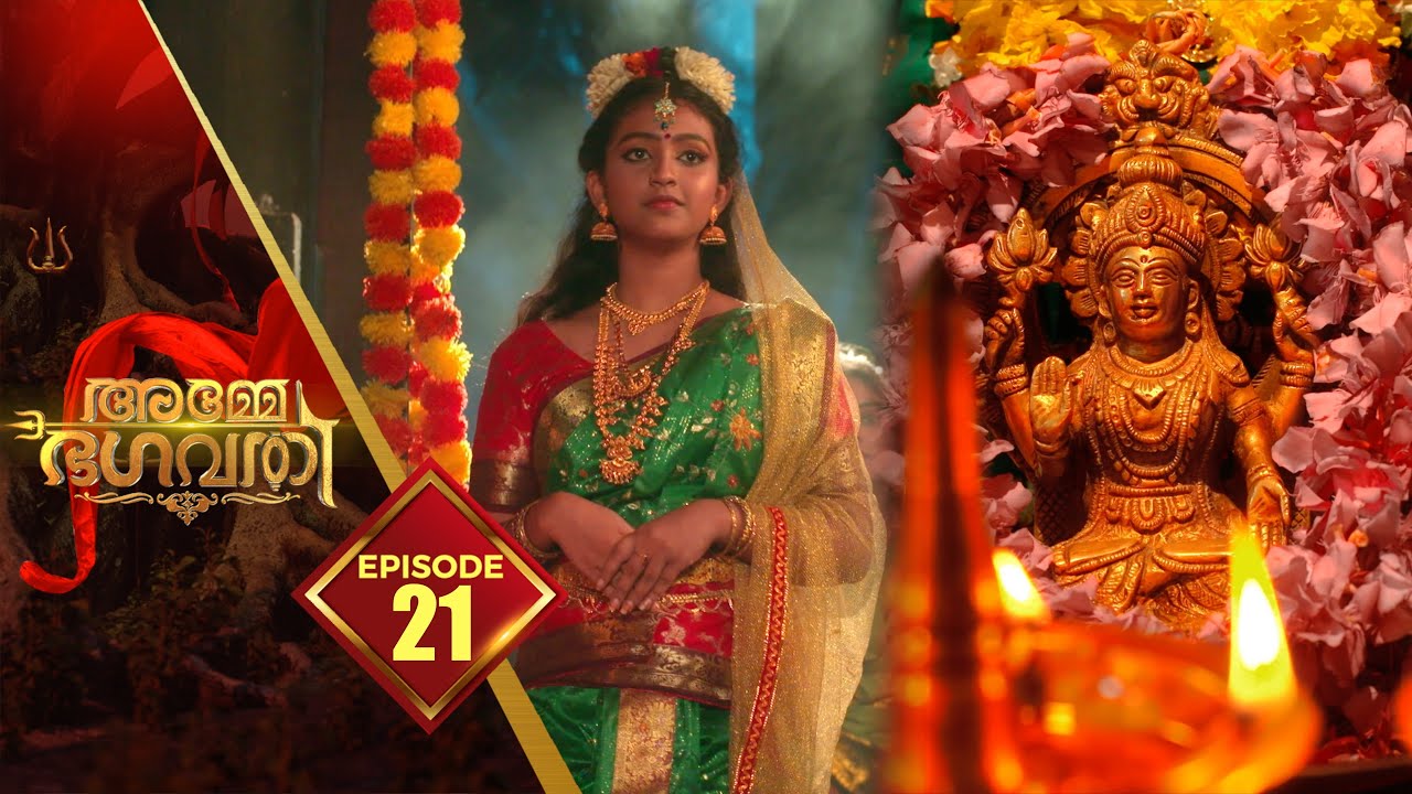 Amme Bhagavathy | Devotional Serial | Ep# 21