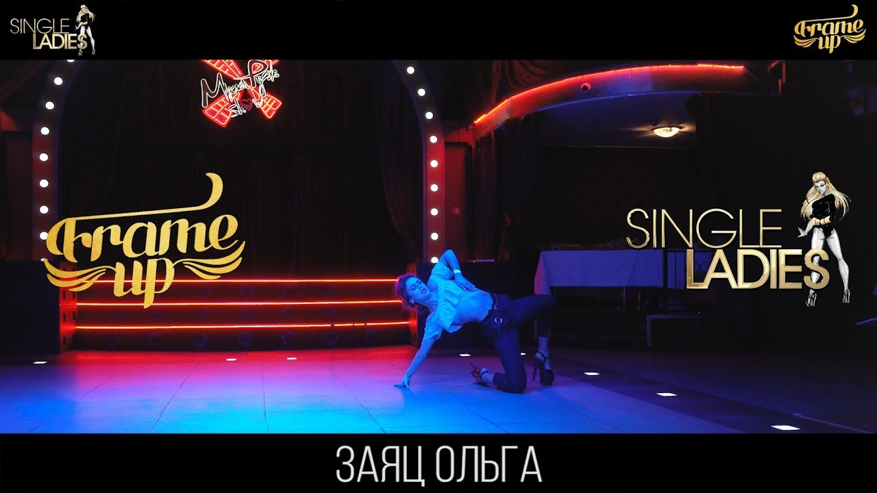 FRAME UP BELARUS | Best Dance Strip Solo | Заяц Ольга