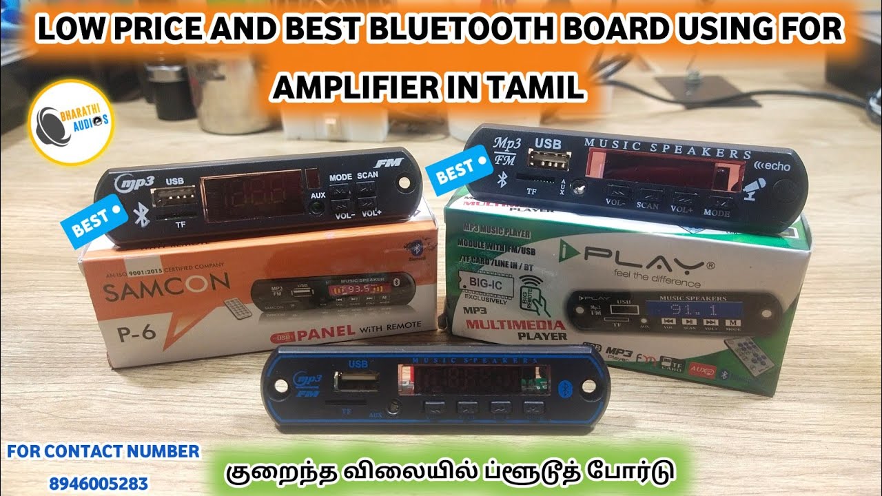 low price and best Bluetooth board using amplifier in Tamil ￼ 