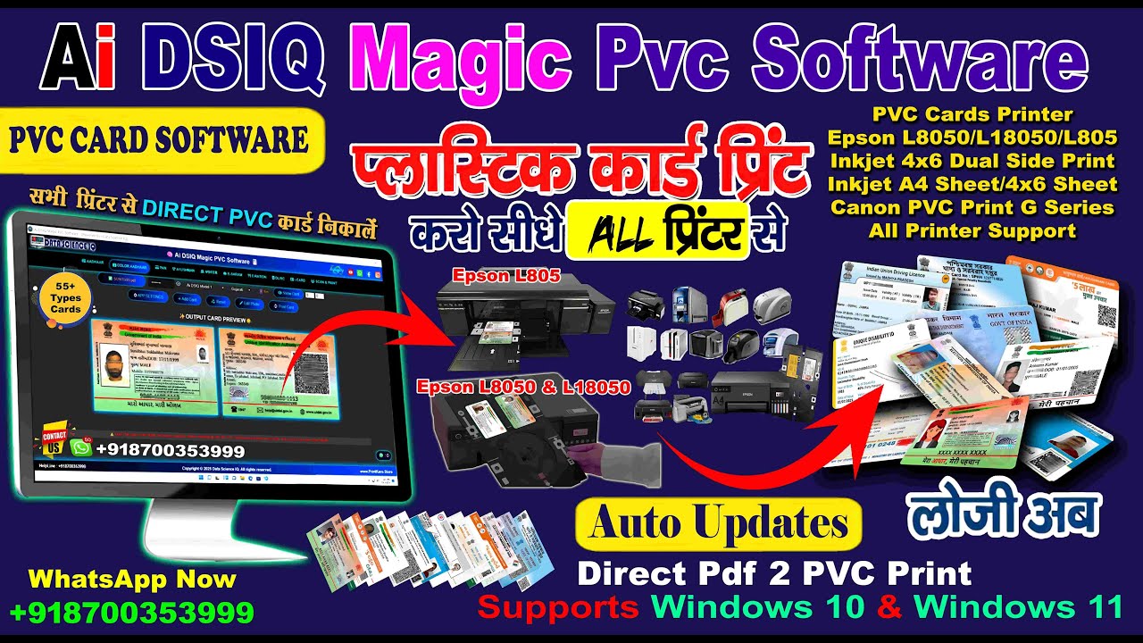 Ai DSIQ Magic PVC Software 2025 | Colour Aadhaar | Best PVC Card Printing Software 2025