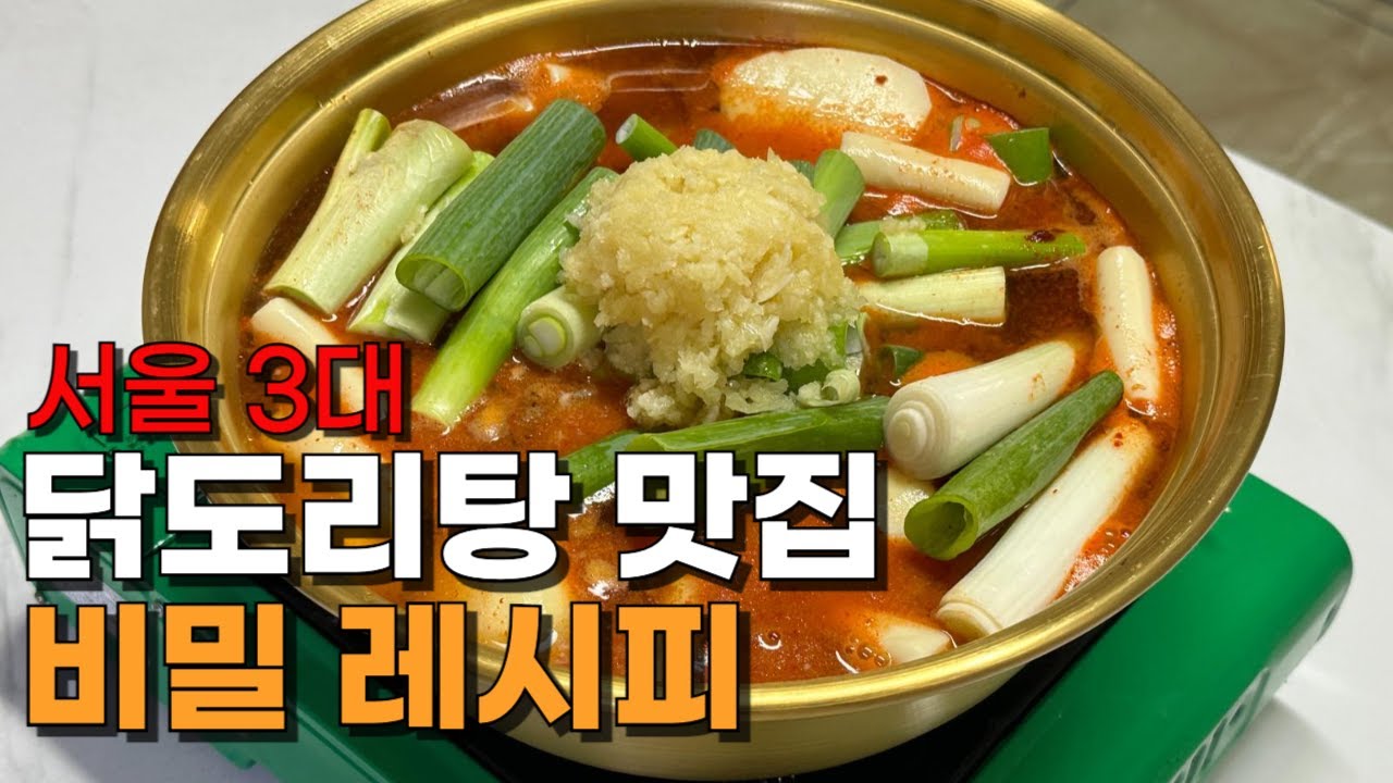 대박집 계림처럼 맛있게 