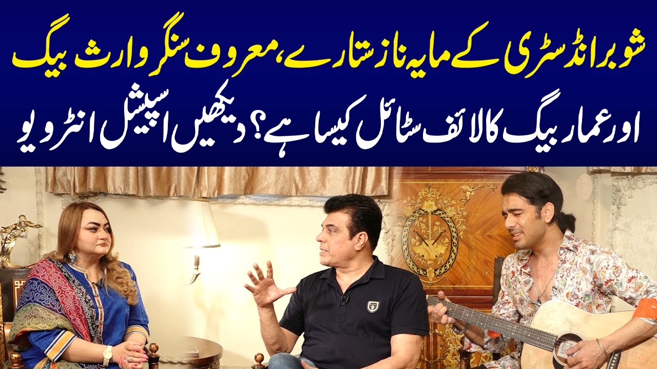 How is The Life Style Of Famous Singer Waris Baig and Amar Baig | Exclusive Interview | Rang Nights