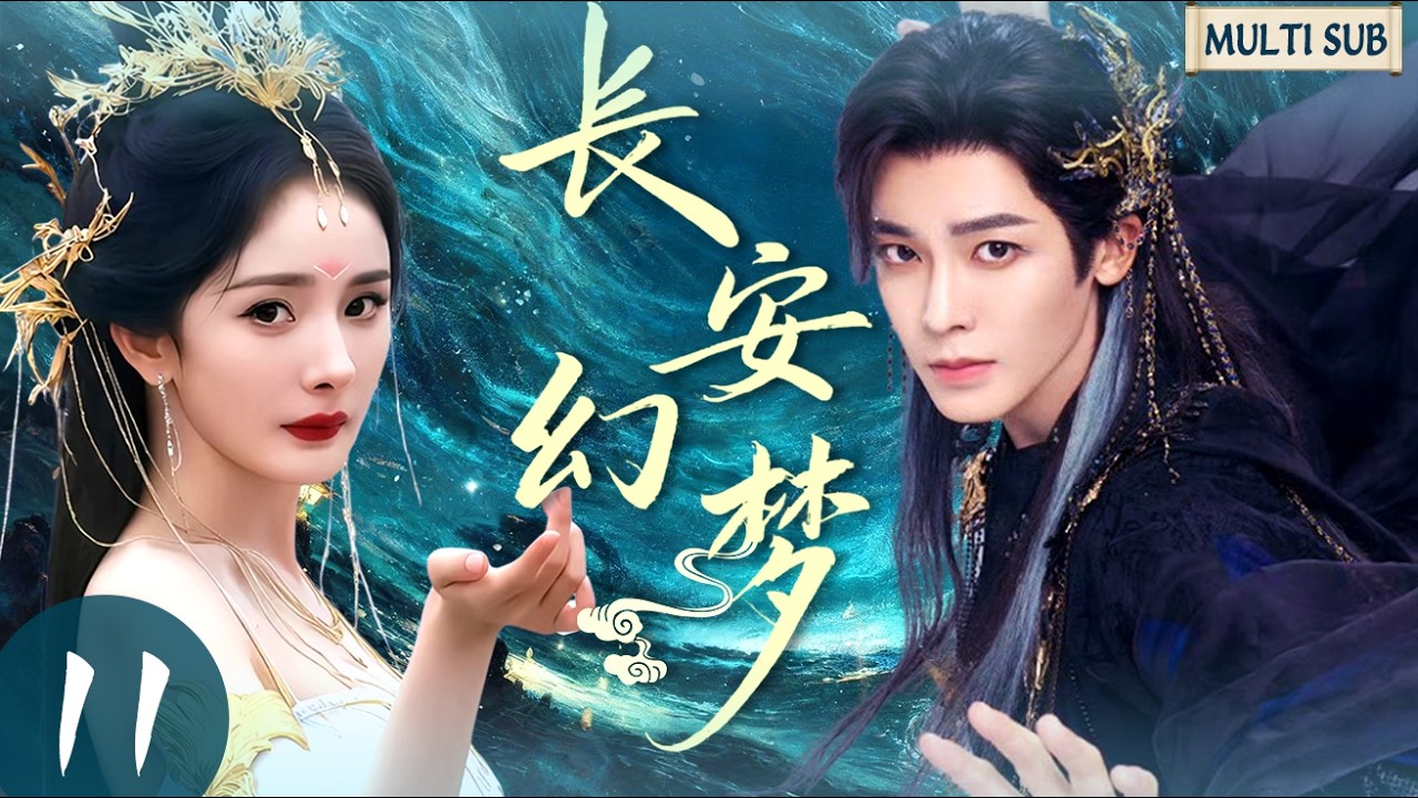 MULTISUB【最新古装剧】丨 长安幻梦 EP11💖#杨幂 错把王子#侯明昊 当奴隶⚡一路破案生死相随💥王子觉醒为爱封神，宠妻无度！#chinesedrama