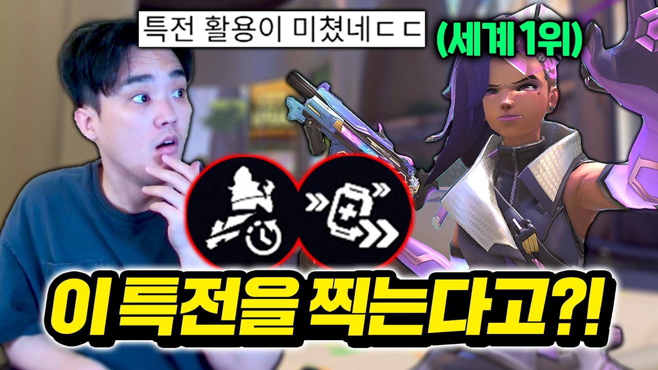 수면총 맞아도 안자는 솜브라 장인의 미친 신기술ㄷㄷ