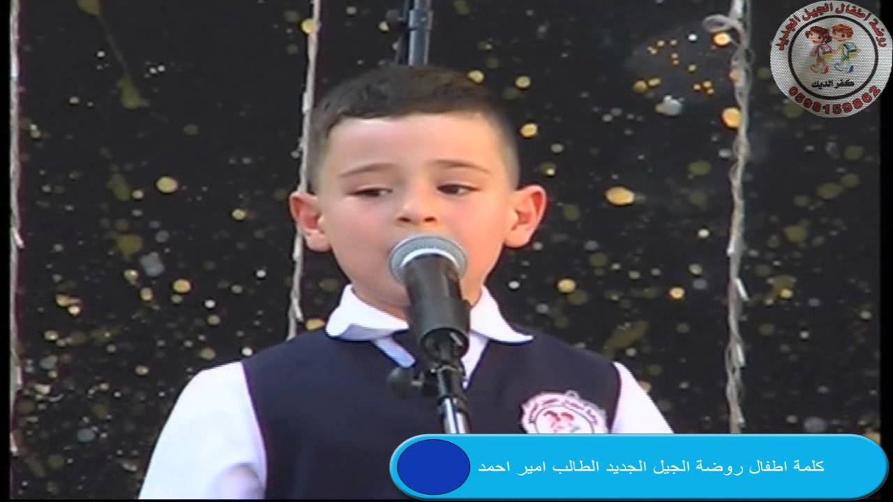 كل عام وانتم بخير . حفل تخريج الفوج التاسع عشر لروضة اطفال الجيل الجديد كفر الديك / الجزء الحادي عشر