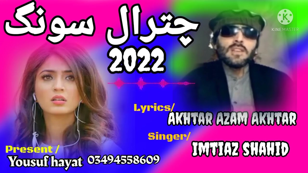 shayer Akhtar Azam akhtar/singer imtiaz shahid/2022