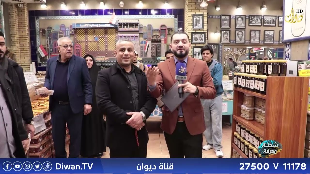 شحنة معرفة | تقديم: سعد السعد _ مخابز باب الاغا