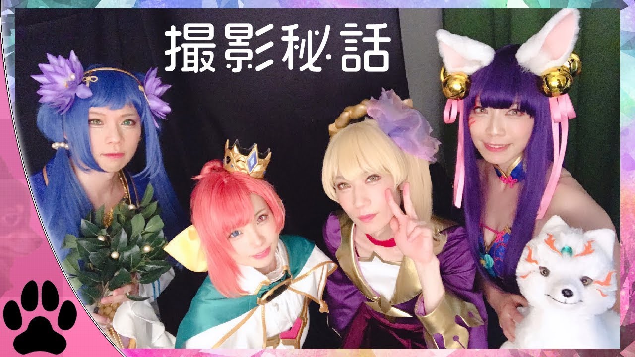 【モンスト】フラパ2019でも登場！プロ集団のコスプレ撮影会裏側！【もんこす】