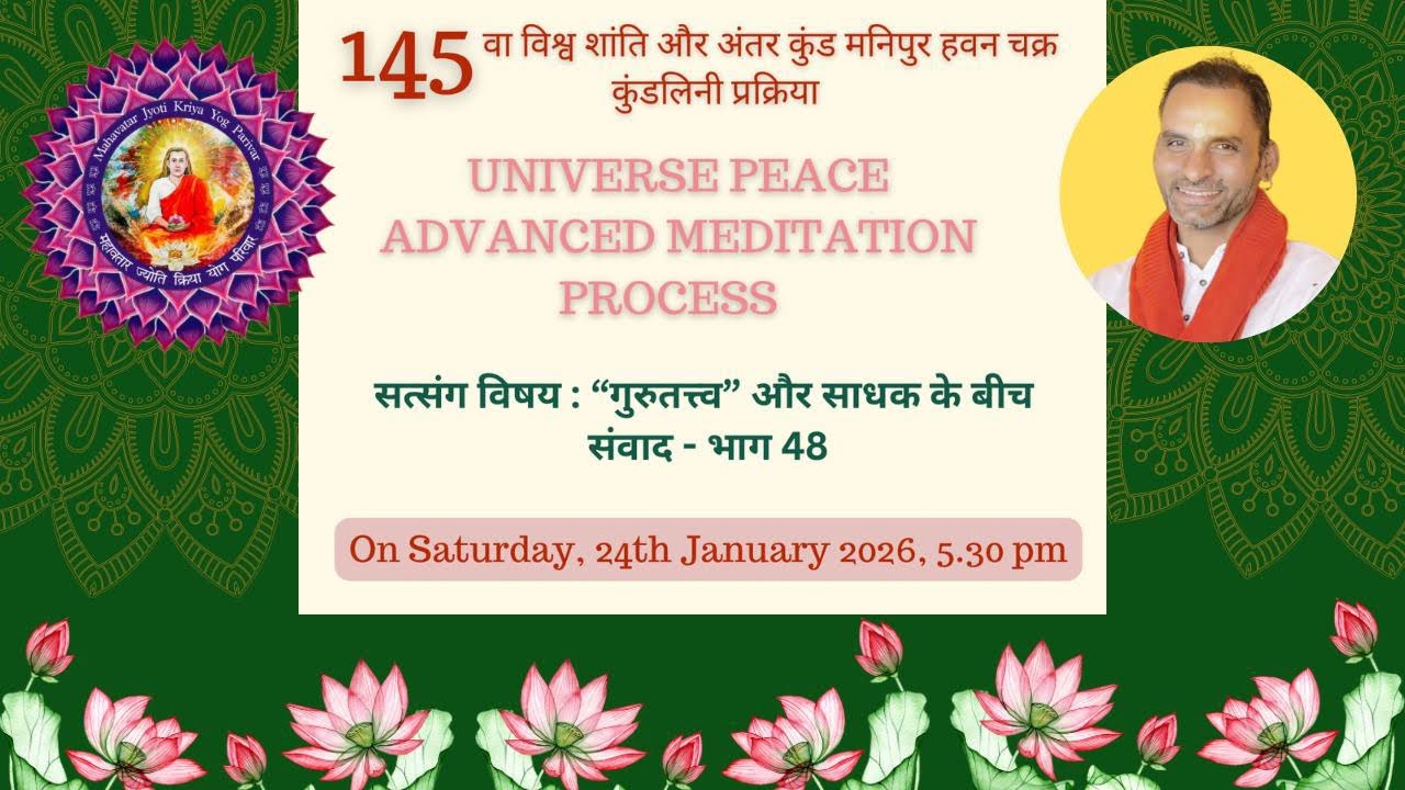 #145 “गुरुतत्व” और साधक के बीच संवाद भाग 48 #chakrahealing #meditation #satsang #spirituality #live