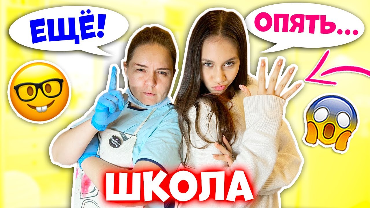 НАРАЩИВАЮ Ногти в ШКОЛУ👉 СТИЛЬНЫЕ & СВЕТООТРАЖАЮЩИЕ