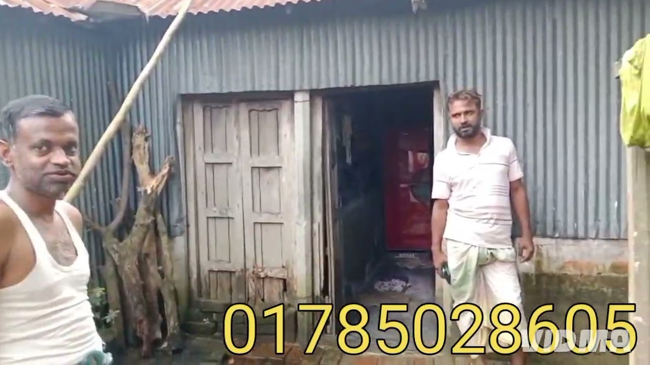 ১৫ লাখ টাকার ভিতরে বাড়ি বিক্রি হবে জমির পরিমাণ 4 শতাংশ খাজনা খারিজ করা আছে অনলাইন
