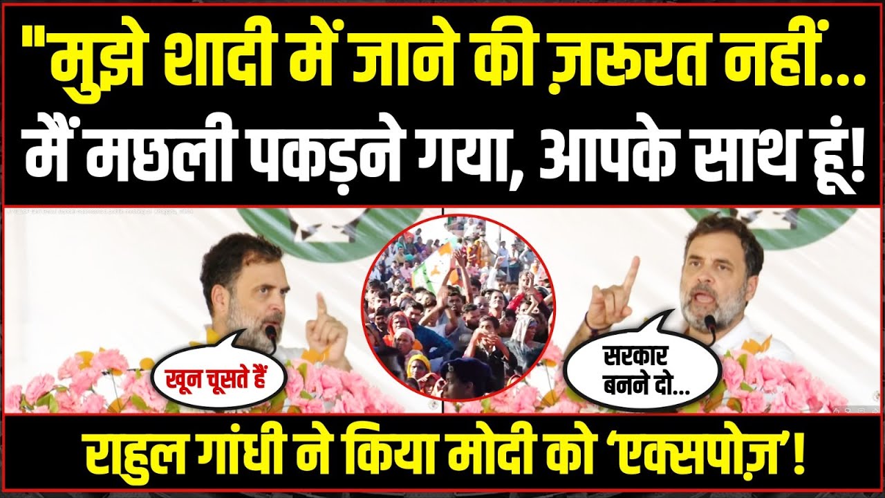 LIVE | बिहार में Rahul Gandhi की हुंकार, जनता का जोश देख Modi-Nitish की उड़ी नींद! | Bihar Election