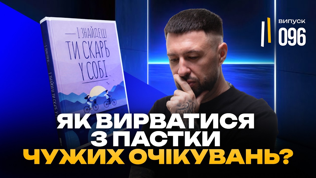Як продати віру та знайти душу? Парадоксальний світ Лорана Гунеля