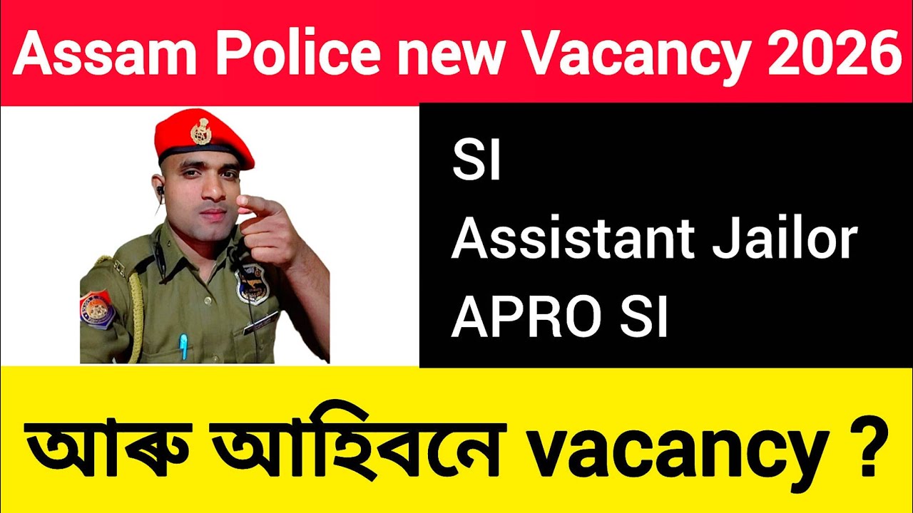 🔥 Assam police new vacancy  || Assistant jailor নো কি ? || APRO job profile || Assam police apply 
