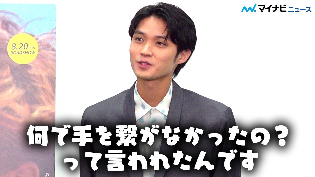 磯村勇斗、リアルな初恋体験談「手を繋げなくて反省」、照れながらも赤裸々告白　映画『Summer of 85』リモート舞台挨拶付きプレミア上映会イベント