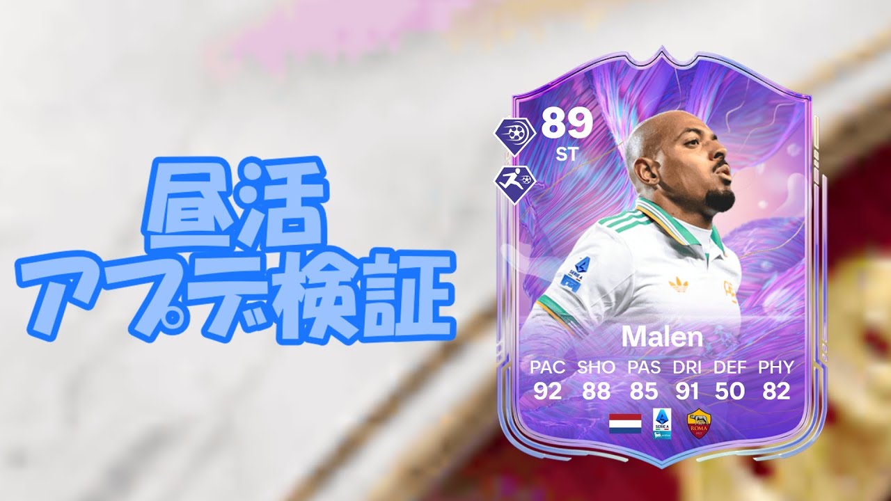 トナメとかDRとかするヨー #FC26