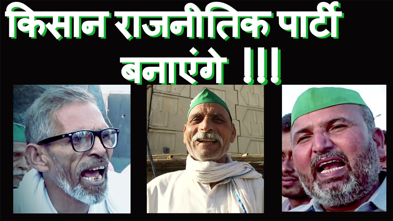 farmers protest Ghazipur border | Harendra Tau | Kisan Andolan politics