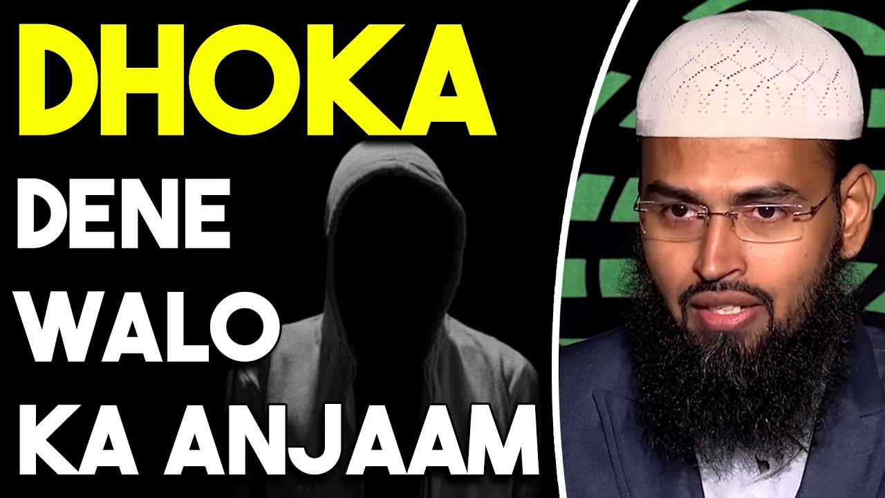 Logo Ko Dhoka Dena Walon Par Allah Ki Lanat Aur Azab Ke Mustahik Bante Hai By Adv. Faiz Syed