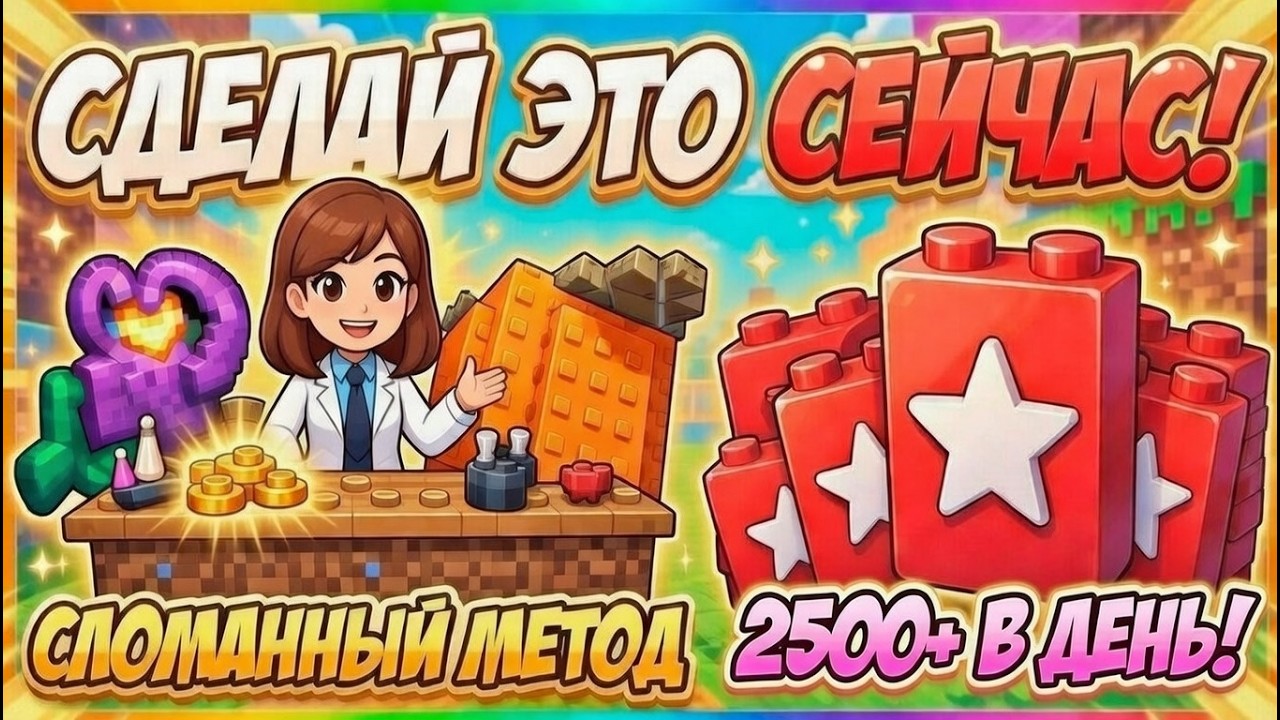 СДЕЛАЙ ЭТО СЕЙЧАС! ФАРМ НОВЫХ ПАКОВ 2500 В ДЕНЬ ROBLOX GARDEN HORIZONS