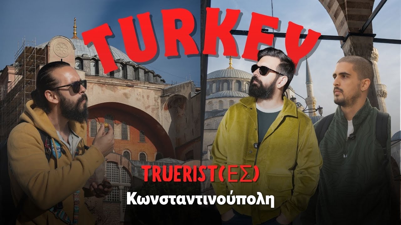 Truerist(ες) στην Τουρκία - Κωνσταντινούπολη 