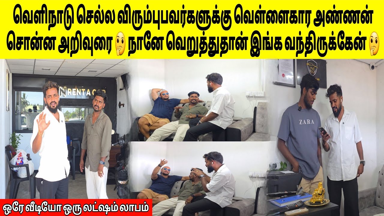 தமிழ் பெண்ணை திருமணம் முடித்த அண்ணனின் கதை | Tamil | SK VIEW