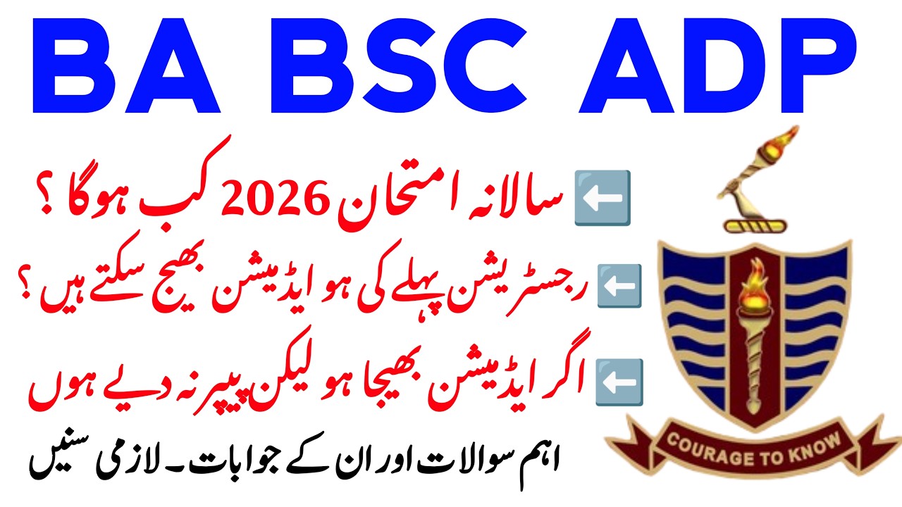 BA BSC BCOM Annual Exams 2026 GCUF | GCUF Fresh Registration 2026 | GCUF Admission Rules 2026