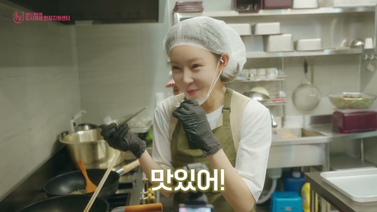 [제주시 용담1동 도시재생] ☆부러리별식☆ 용담동 반찬가게 오픈!
