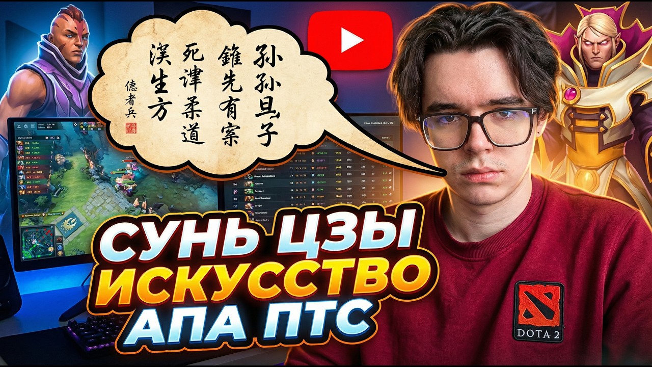 ПОЧЕМУ ТЫ НЕ РАСТЕШЬ В ДОТЕ 2?