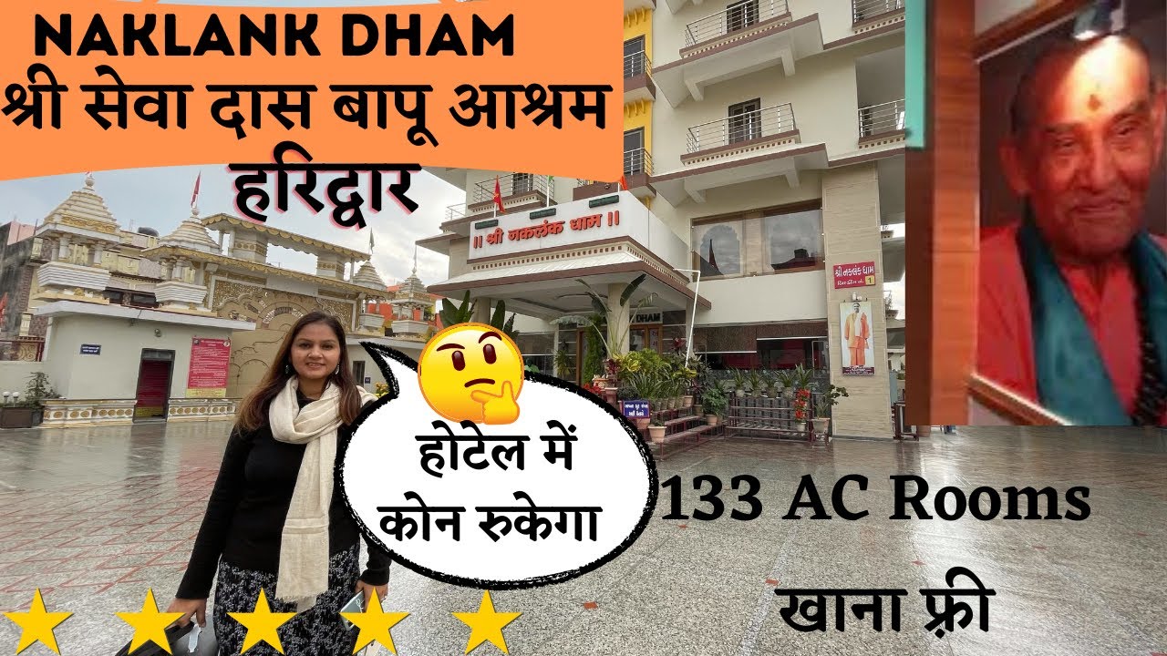Sant Shree Sewa Das Babu Ashram - Naklank Dham Haridwar || Best Dharmashala in Haridwar - Food Free