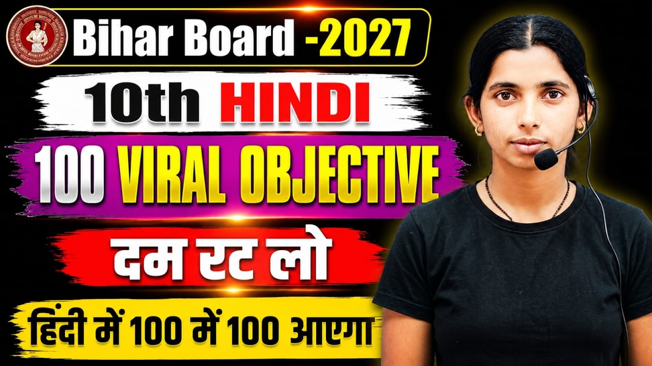Viral Objective Class 10th Hindi 2027 || Objective Question Class 10th Hindi 2027 ||