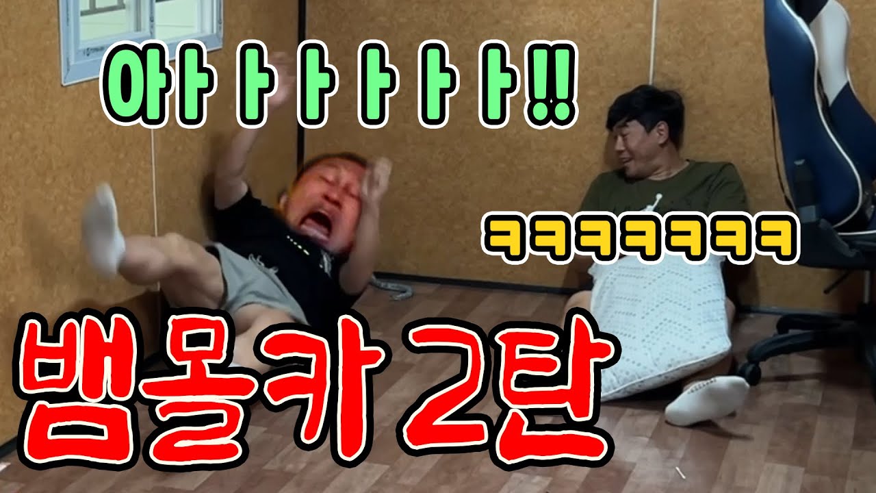 진지한 얘기중 갑자기 뱀이 나타난다면?? 역대급 리액션 ㅋ (feat.쓰리콤보)