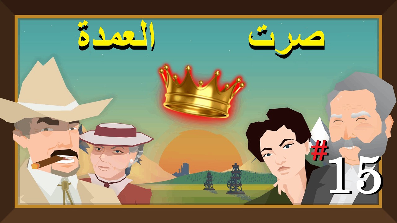 تختيم Turmoil الحلقة 15 صرت العمدة وحصلت الارض الاسطورية
