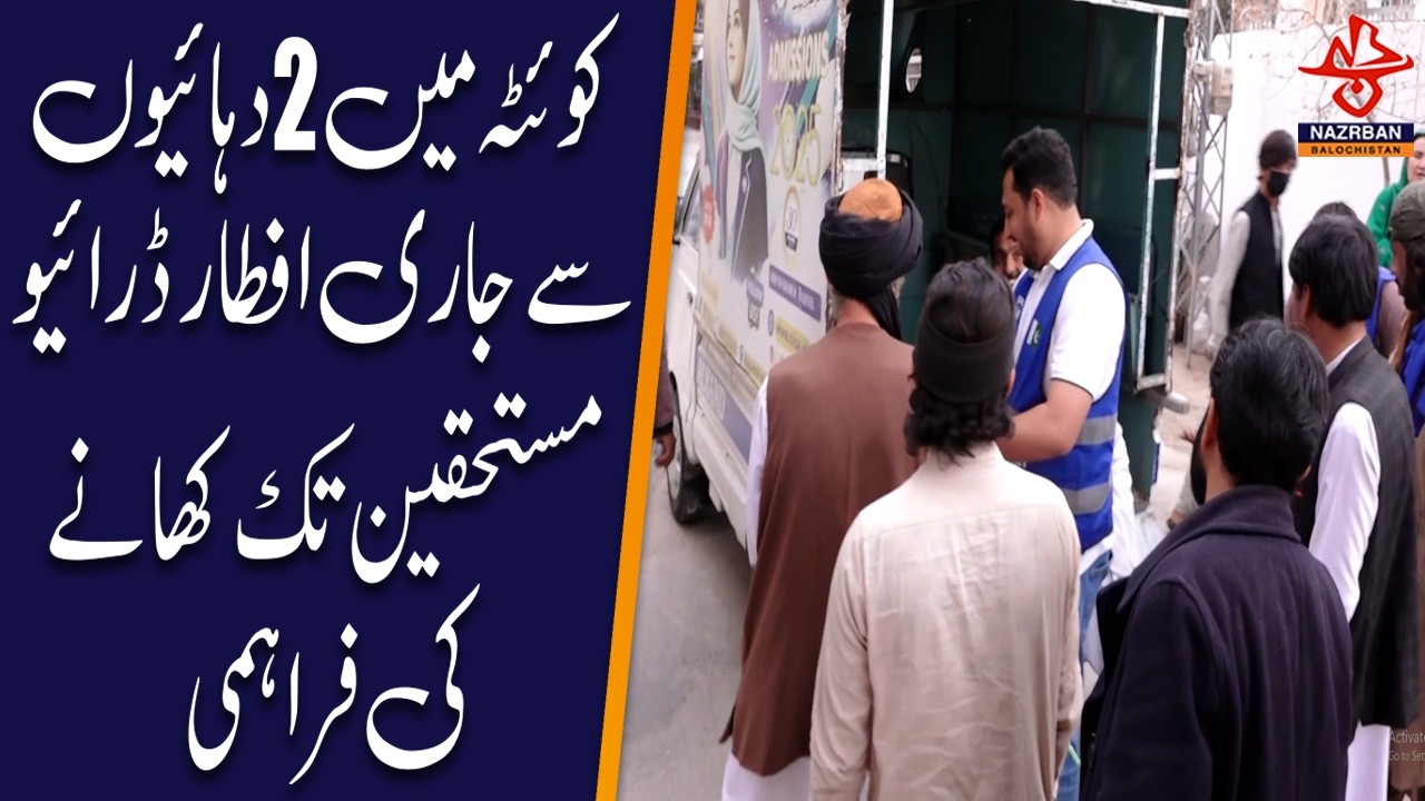 Quetta’s Ongoing Iftar Drive Continues for Two Decades, Serving Mustahiq Families