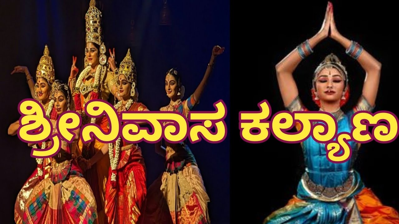 Stop Scrolling! 🙏ಇದು ಶ್ರೀನಿವಾಸ ಕಲ್ಯಾಣ… ದೇವರ ದಿವ್ಯ ಮದುವೆ ಈಗ ನಿಮ್ಮ ಮುಂದೆ! 🔱✨ ಕೊನೆಯ ಕ್ಷಣ ಮಿಸ್ ಮಾಡ್ಬೇಡಿ…