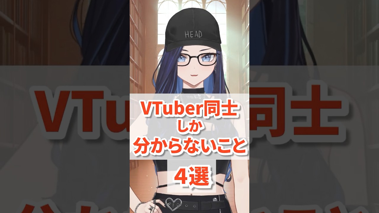 VTuber同士しか分からない！？V活動あるある4選 #vtuber  #kson