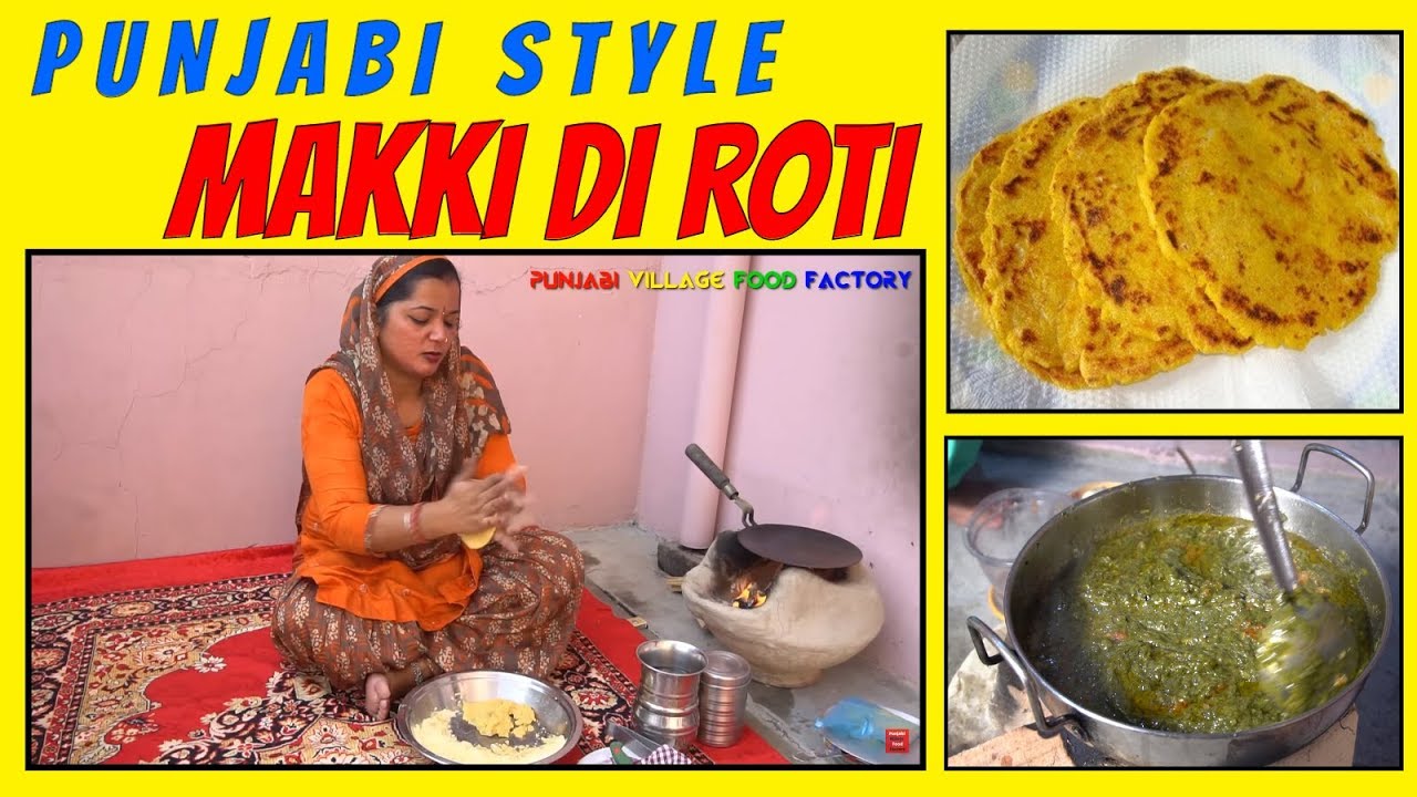 ਪੰਜਾਬੀਆ ਦੀ ਕਮਜੋਰੀ ਹੈ ਮੱਕੀ ਦੇ ਰੋਟੀ | Makki Ki Roti Recipe | Makki Ki Roti Sarson Ka Saag Recipe