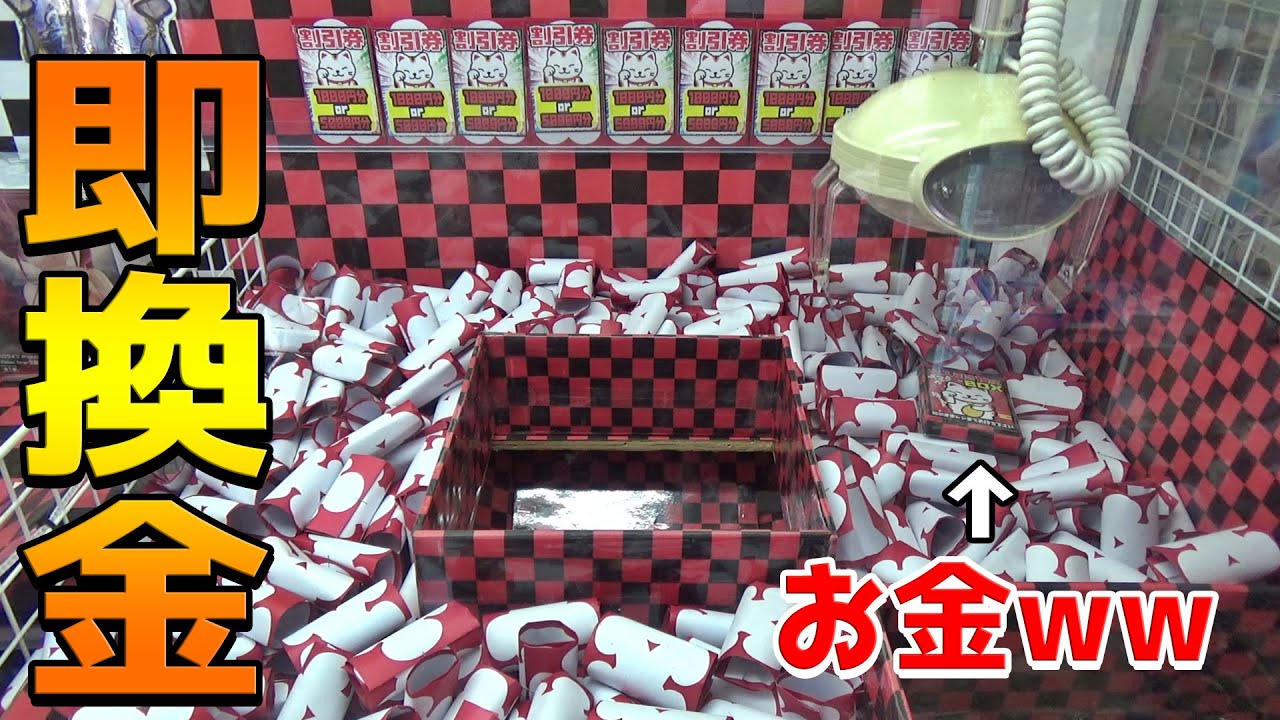 闇のクレーンゲームで即換金して高額ポケカオリパ買ってみたww【ポケモンカード】