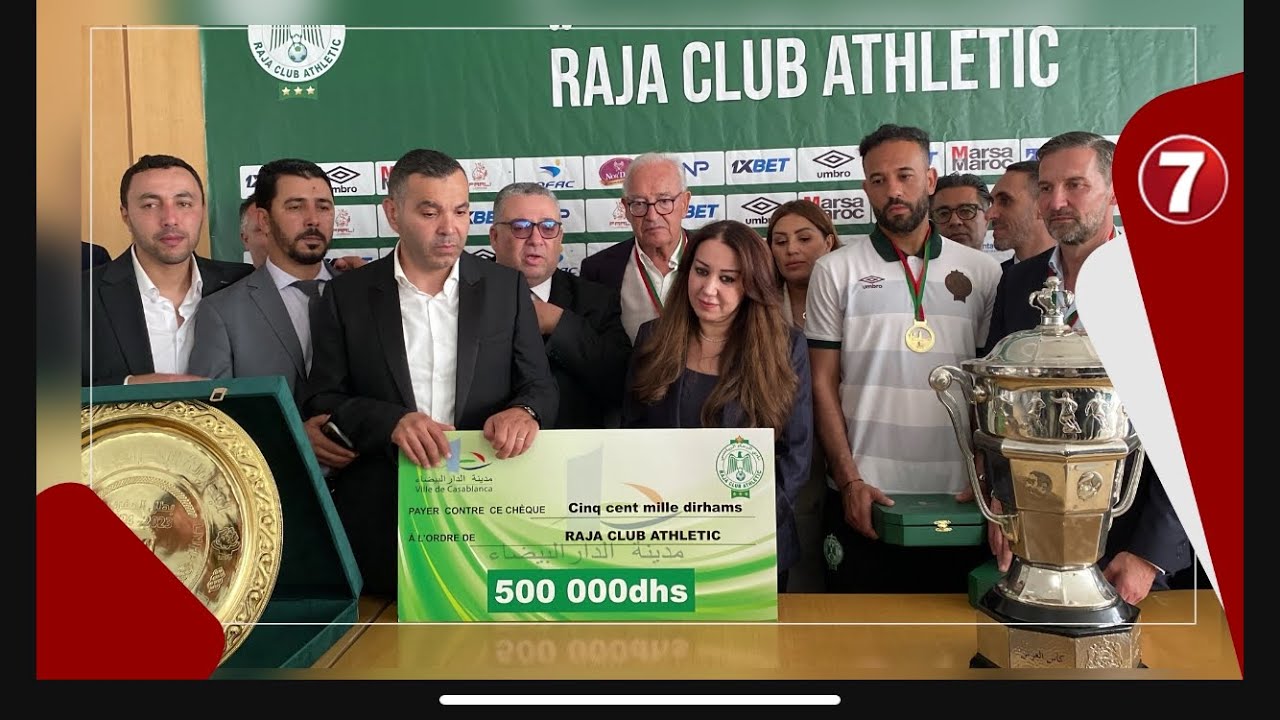 ‎ نبيلة الرميلي تمنح شيكا بقيمة 50 مليون سنتيم هدية من مجلس المدينة إلى الرجاء الرياضي