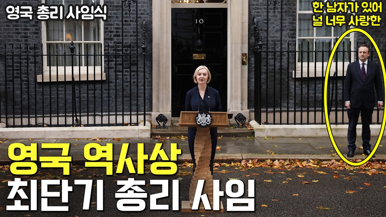 영국 역사상 최고 부자 총리가 온다.