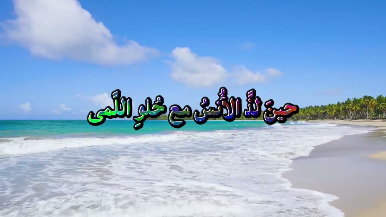 لمحُ البَصَر
