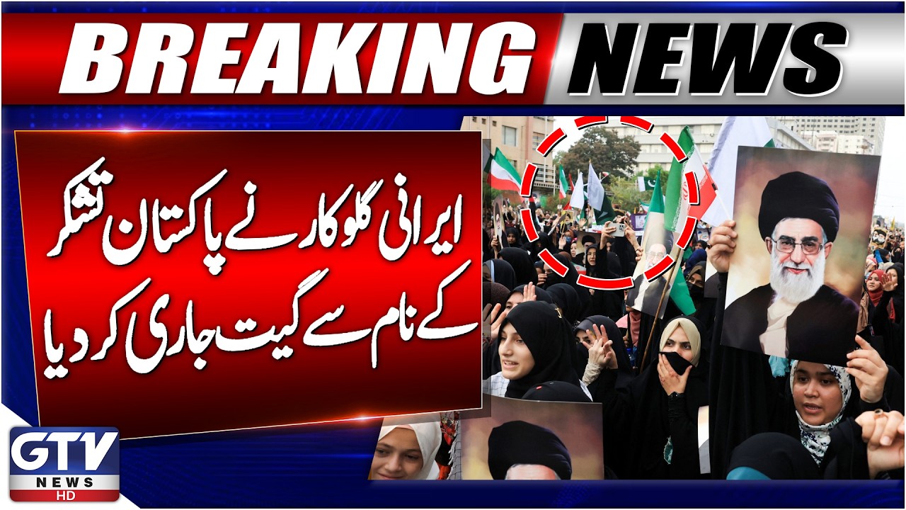 Iranian Singer Released Song in Gratitude to Pakistan | Islamabad Talks | Breaking News