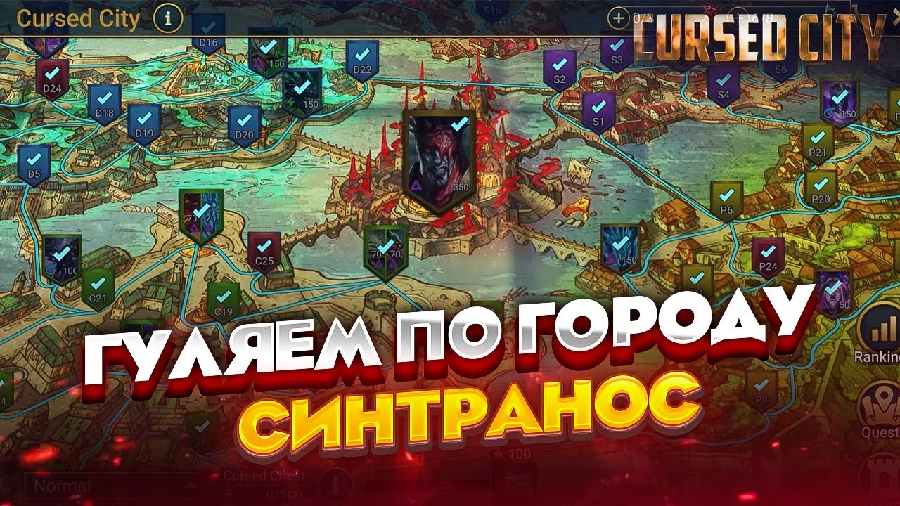 Город S Ласт комната и босс / Стрим Raid shadow legends