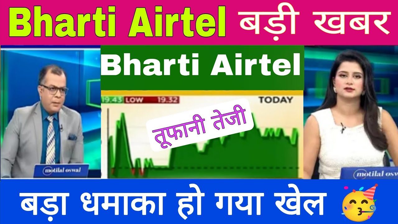Bharti airtel share latest news today